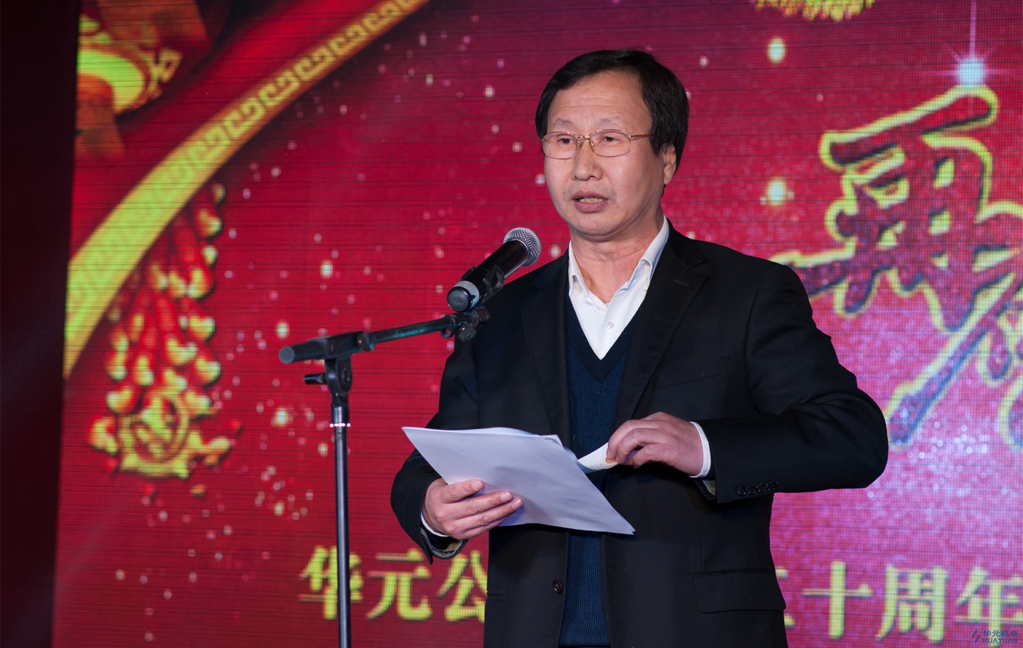 2014 年1月24 日，华元公司成功举办公司二十周年庆典暨马年新春联欢晚会