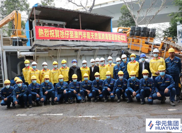 Congratulations! Huayuan Group Has Achieved Another Breakthrough in the Horizontal Directional Drilling of China's Natural Gas Marine Pipelines.