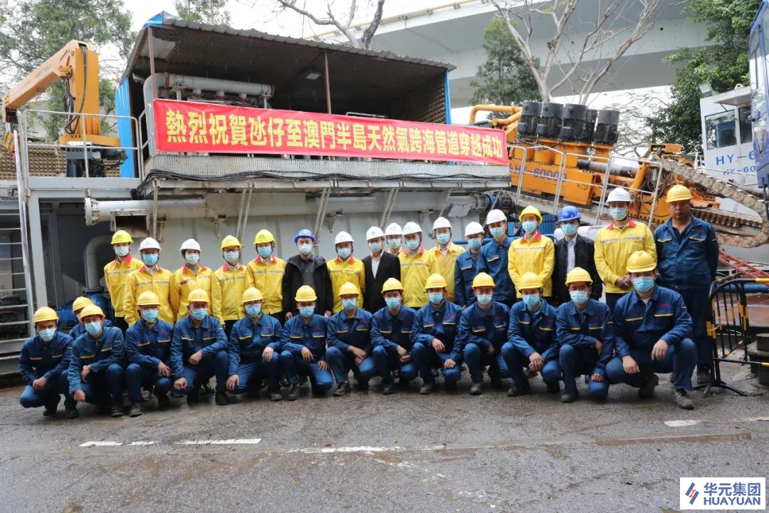 Congratulations! Huayuan Group Has Achieved Another Breakthrough in the Horizontal Directional Drilling of China's Natural Gas Marine Pipelines.